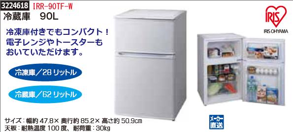 Linc Refrigerator 90l Irr 90tf W Rakuten Global Market