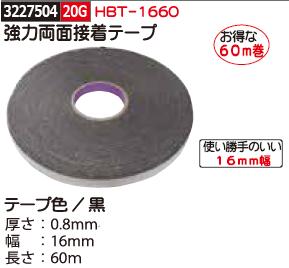 きつい両面接着性カセット 1660 各種接着テープ Rex18 こび付くテープ 四輪車補修 Hotjobsafrica Org