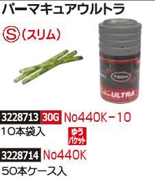 パーマキュアウルトラ Sスリム 50本ケース入 No440k タイヤパンク修理 買収 パーマキュアウルトラ Sスリム 50本ケース入 No440k タイヤパンク修理 買収