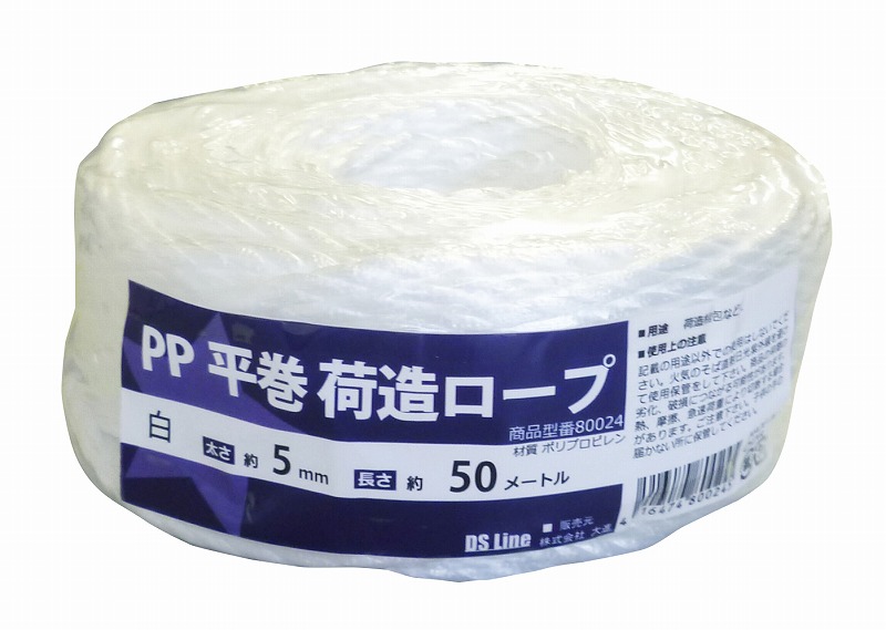 楽天市場 ｐｐヒラマキニヅクリロープ５ｍｍｘ５０ｍ 280 Ds Line 17 ライト精機