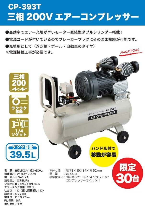 定番スタイル コンプレッサー 24V車用 数日間限定価格 thecarestaff.com