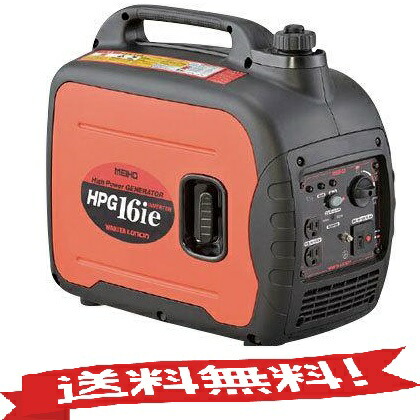 ワキタ HPG16ie ポータブル発電機 即使用可 hpg16ie.jpg