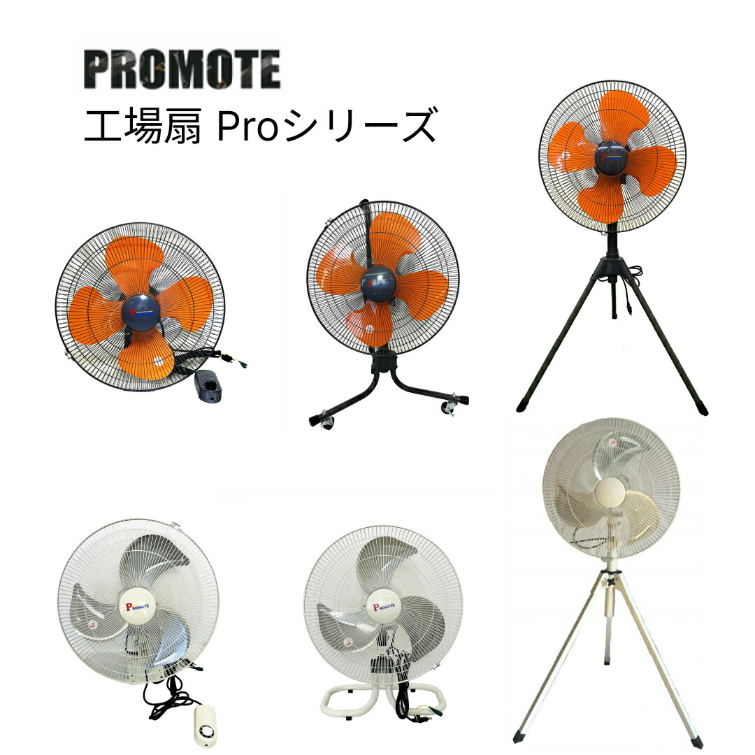 楽天市場】壁掛け型工場扇 45cm羽根 工業扇風機 大型 業務用 SKS