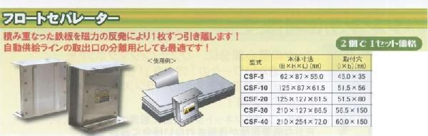 テクノプラン フロートセパレーター CSF-30｜ライト精機