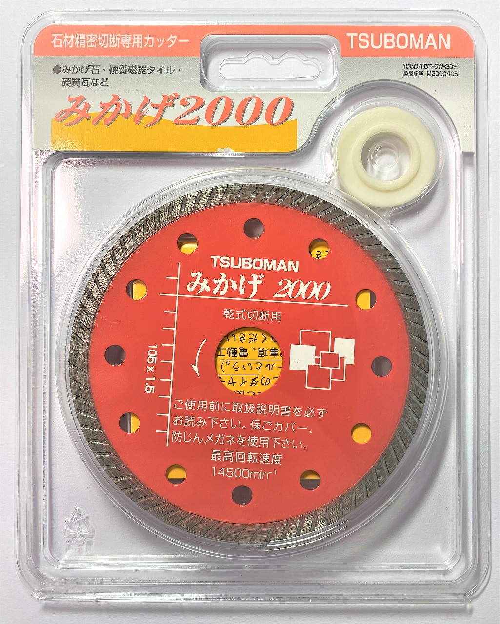 タイルカッター　タイル2000うすば　105mm ツボ万 T2000U-105 タイル2000 うすば 精密切断用 ツボ万 乾式 外径