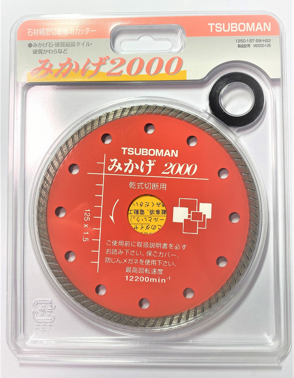 タイルカッター　タイル2000うすば　105mm ツボ万 T2000U-105 タイル2000 うすば 精密切断用 ツボ万 乾式 外径