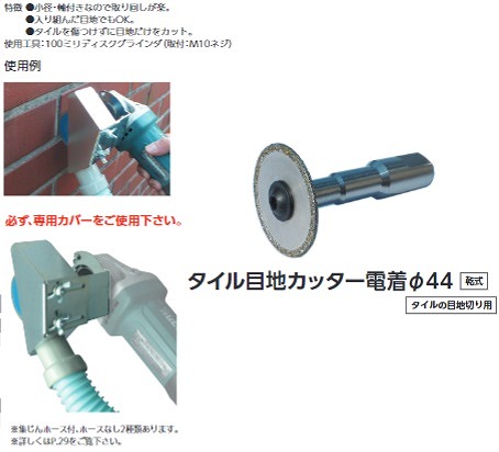 楽天市場 ツボ万 タイル目地カッター電着４４ｔｍｃ ４４ ディスクグラインダー 替え刃 溝切り用 ライト精機