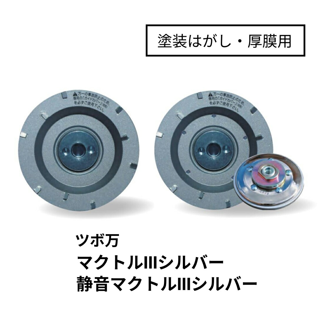 楽天市場】三京ダイヤモンド トマックス9 CC-R4 塗膜剥がし 塗装はがし 