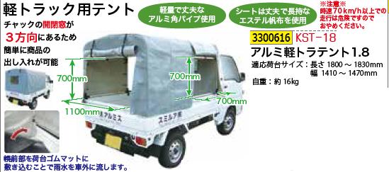 海外正規品 アルミ軽トラック用テント１ ８ Kst 18 軽トラック 荷台 三面開閉 Rex Vol 33 キナル別注 Grammo Org