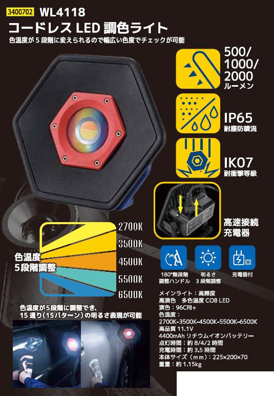 楽天市場】日動工業(NICHIDO)充電式LED フラットスタンドライト 10W マグネット付LFS-10CHMG-SPスポット 照明 投光器 作業灯  LED投光器 ハンドランプ 懐中電灯 2021 : ライト精機