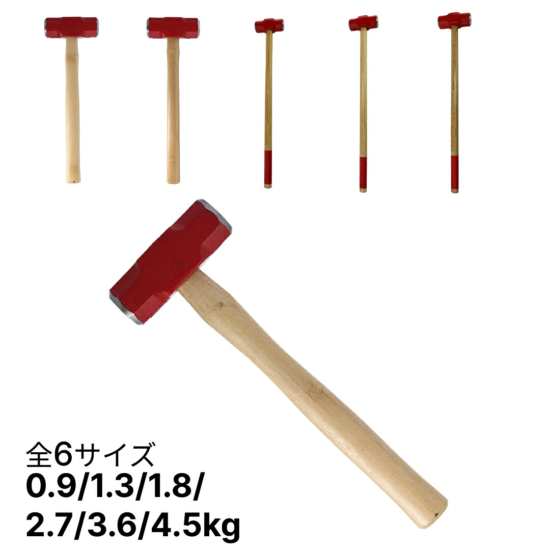 与板利器工業 CH 両口ハンマー 0.9kg/1.3kg/1.8kg/2.7kg/3.6kg/4.5kg