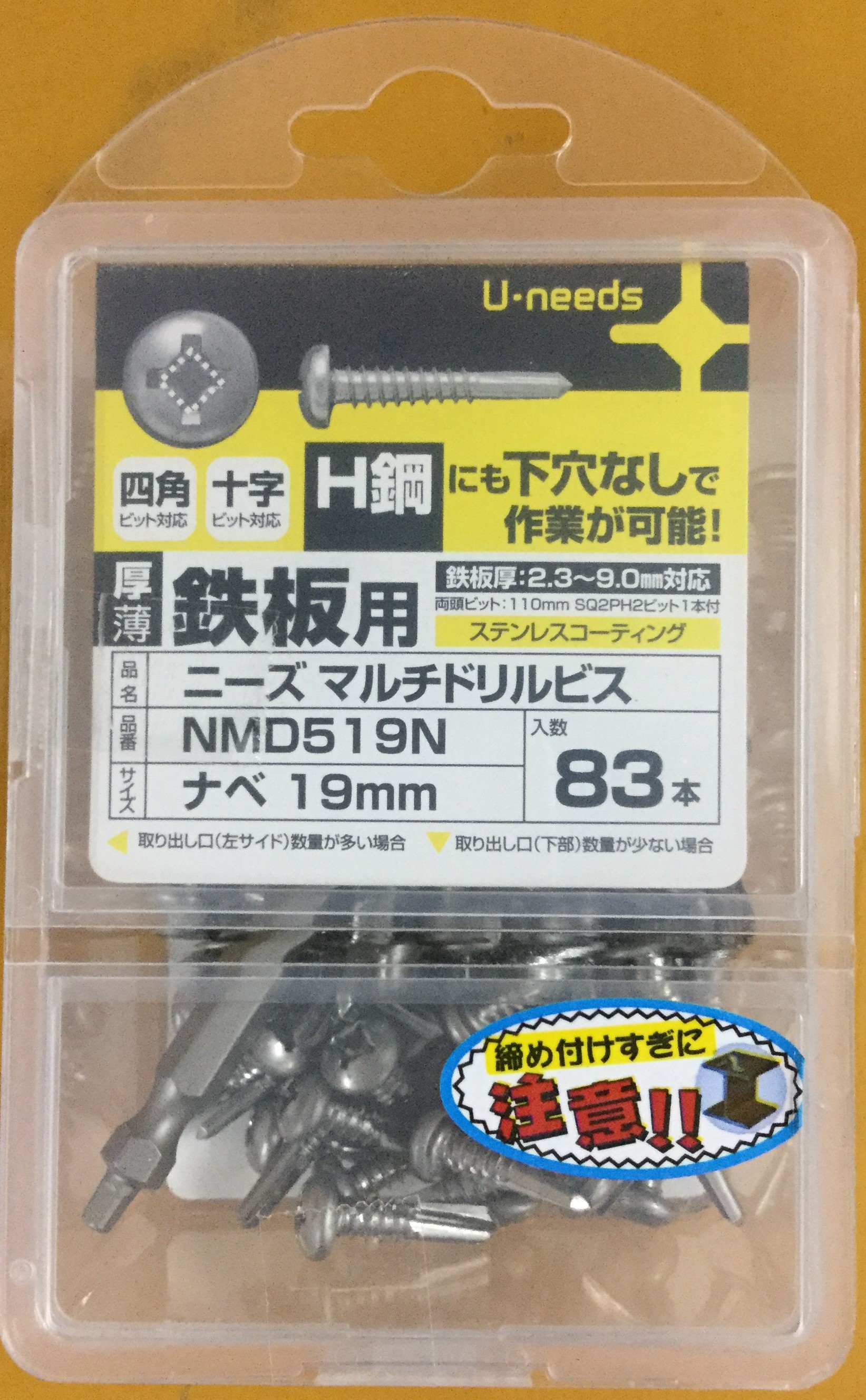 楽天市場】マルチドリルビスNMD535N プロ用 高級 鉄板ビス 【ユ
