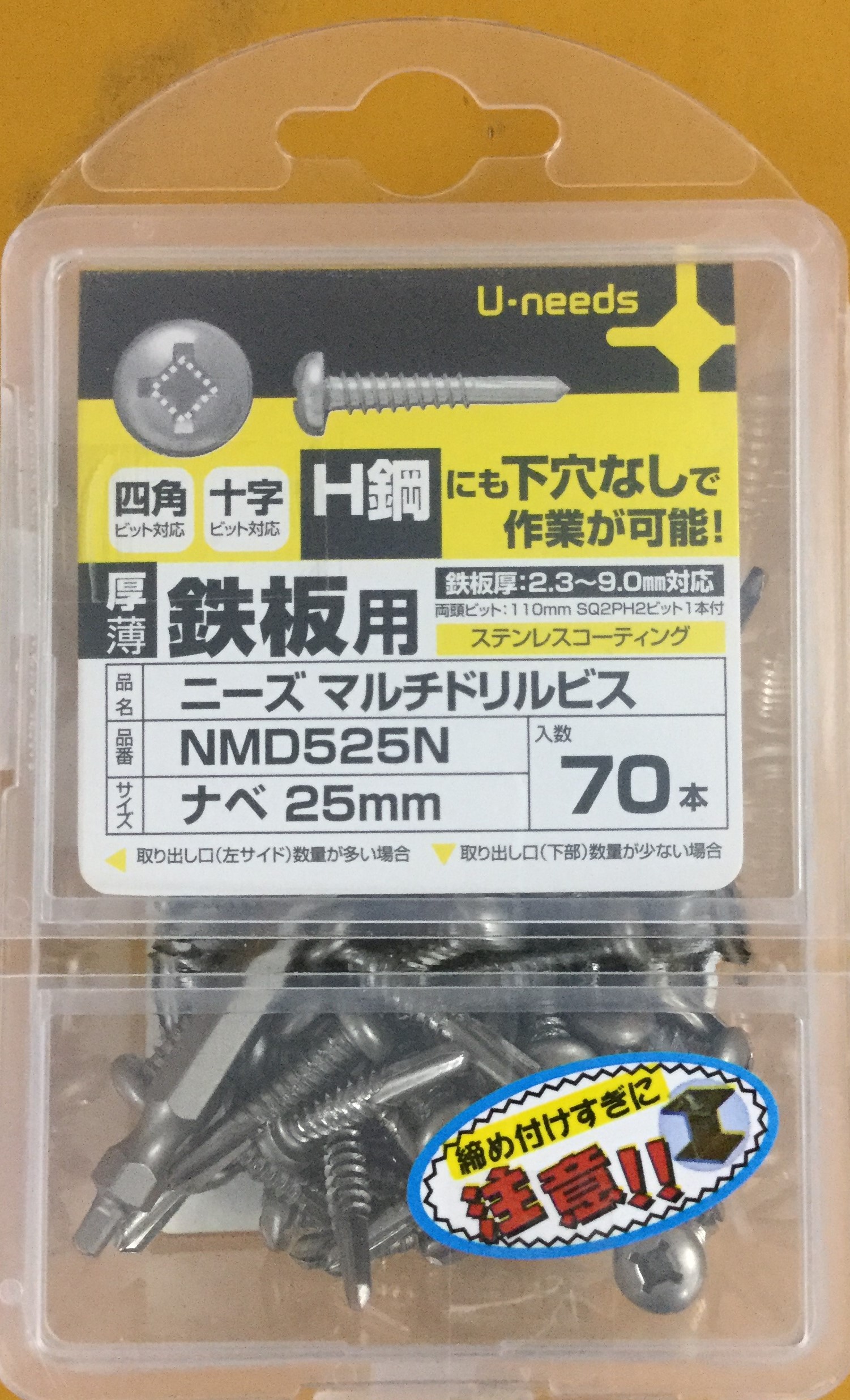 楽天市場】マルチドリルビスNMD535N プロ用 高級 鉄板ビス 【ユ・ニーズ2020】 : ライト精機