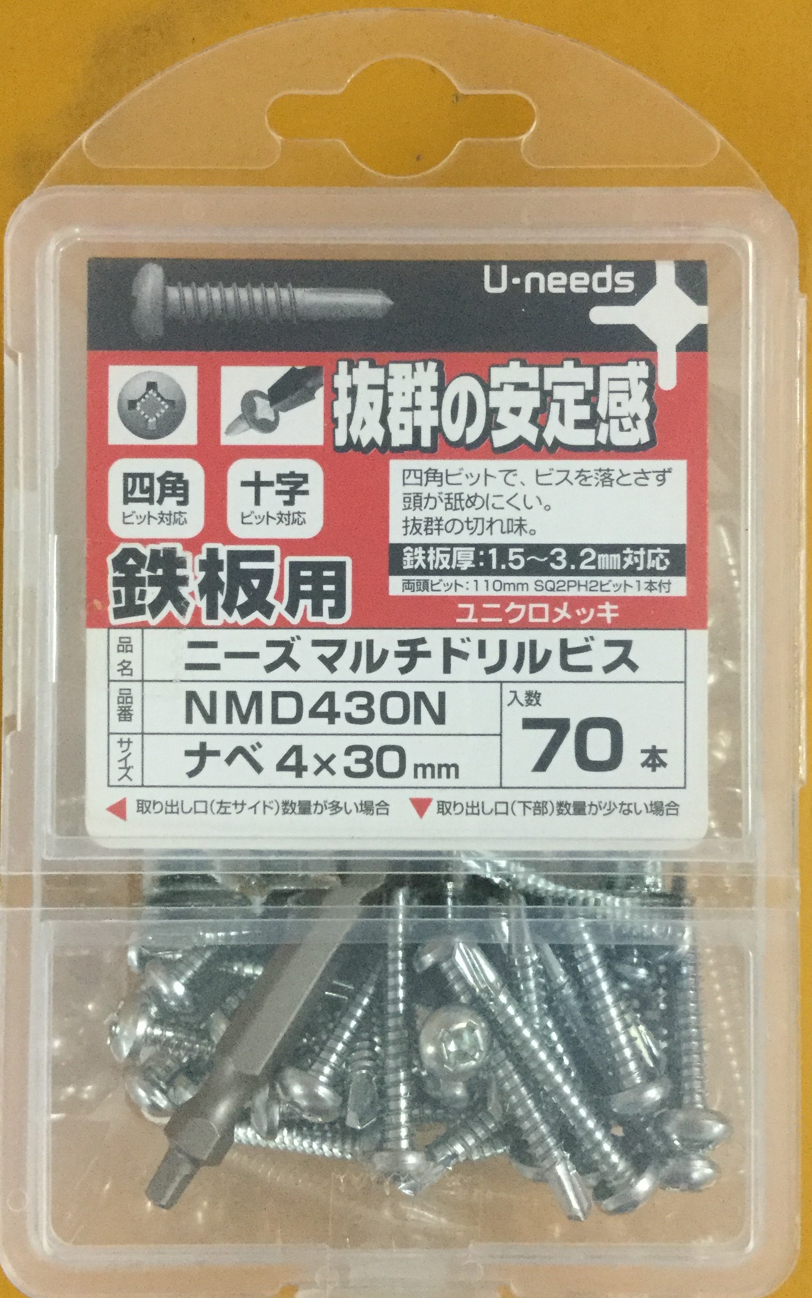 【楽天市場】マルチドリルビスNMD535N プロ用 高級 鉄板ビス 【ユ・ニーズ2020】 : ライト精機