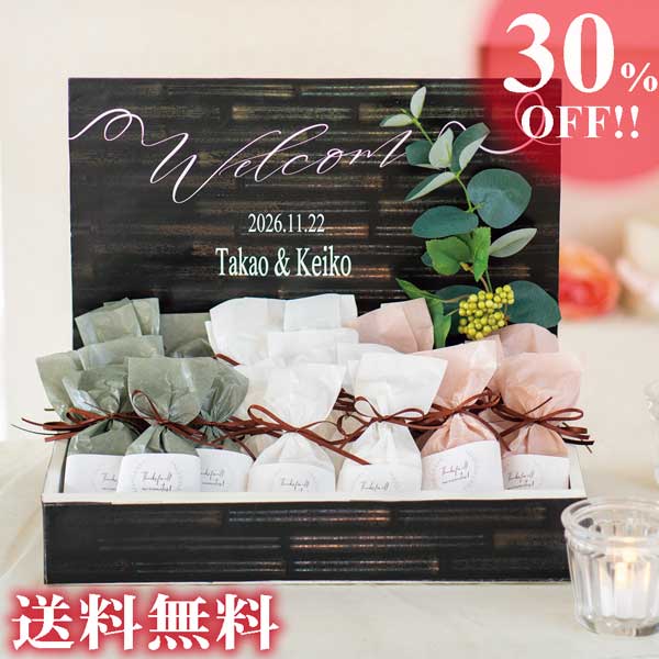 プチギフト/ウェルカムボード ユーカリガーデン30個セット お菓子 ウエルカムオブジェ 結婚式 ウェディング 披露宴 二次会 パーティ おしゃれ