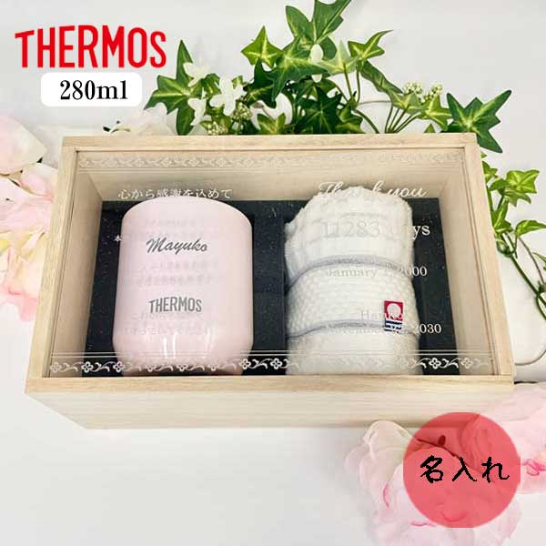 両親贈呈品 名入れ サーモス (THERMOS) 真空断熱カップ 今治タオルセット THERMOS サーモス 断熱 保冷 ステンレス カップ グラス タンブラー 食器 今治タオル タオル 結婚式 ウェディング 両親 感謝 プレゼント
