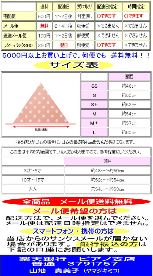 最高かつ最も包括的な子供 三角巾 サイズ かわいい子供たちの画像