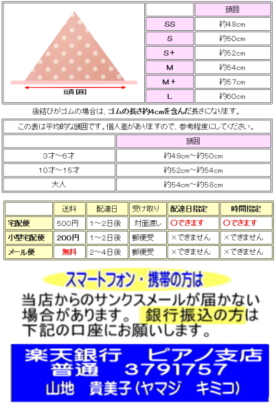 心に強く訴える子供 三角巾 サイズ かわいい子供たちの画像