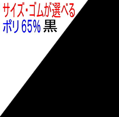 楽天市場 メール便送料無料 子供用 大人用 手作り三角巾 黒 無地 ｓｓサイズ ｌサイズ かわいい縁取りゴムタイプも選べる メール便希望の方 配送方法でメール便を選んでください リンダリンダ