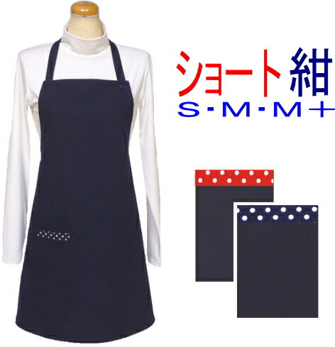 楽天市場】エプロン 大人 S・M・M＋〈シンプル エプロン〉普通丈