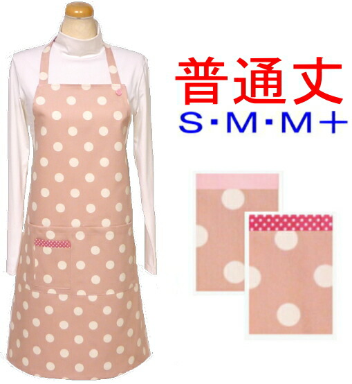 楽天市場】エプロン 大人 S・M・M＋〈シンプル エプロン