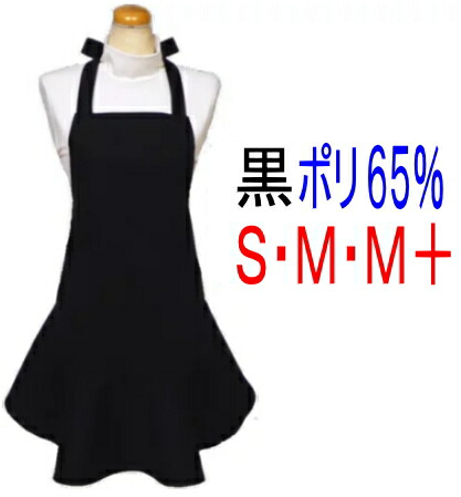 ピアリマーマ　フリル付き黒エプロン fit=scale-down,w=1200