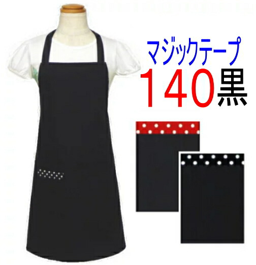 楽天市場】エプロン 大人 S・M・M＋〈シンプル エプロン〉普通丈