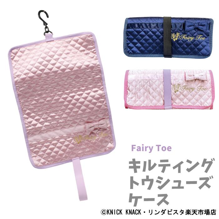 楽天市場】【Petit Fairy ストラップトウシューズケース 2863】バレエ