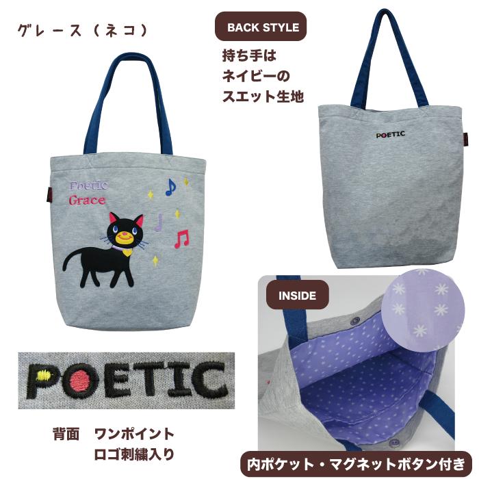 ネコのグレース