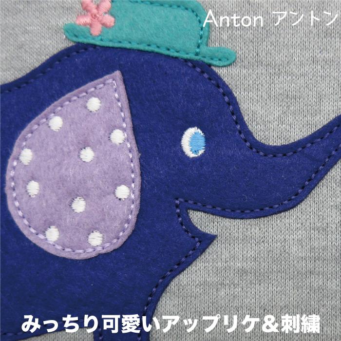 アップリケ拡大ゾウのアントン