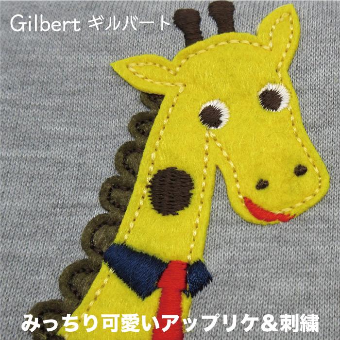 アップリケ拡大キリンのギルバート