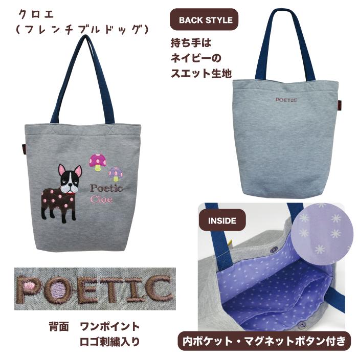 フレンチブルドッグのクロエ