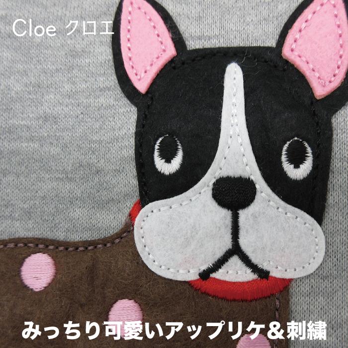 アップリケ拡大フレンチブルドッグのクロエ