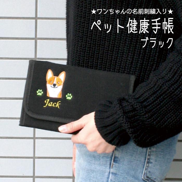 楽天市場 愛猫手帳 ねこ 愛猫健康手帳 獣医師 監修 A6サイズ カバー付き 52ページ 狂猫病 ワクチン 予防接種 体重管理に猫用母子手帳 ココサブ 楽天市場店