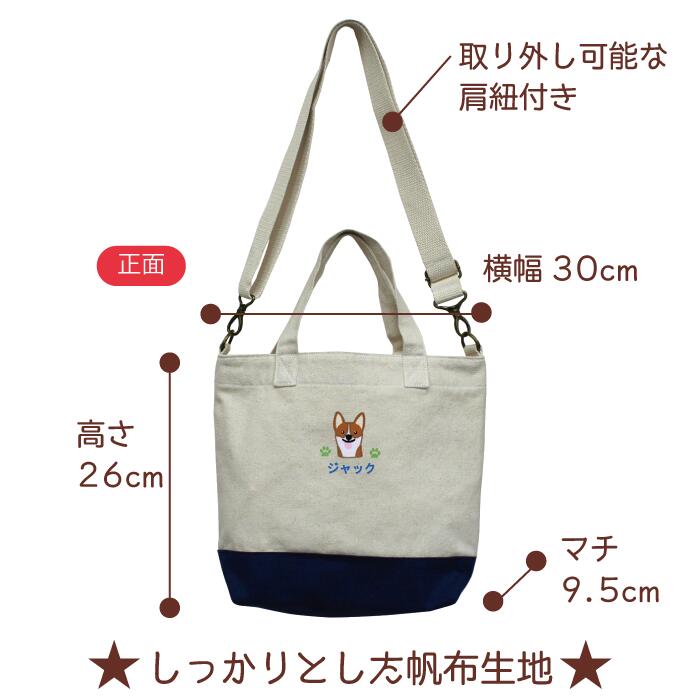 驚きの価格が実現！ ※ご購入の際はサイズをご確認下さい名入れお散歩トートM ブラック 帆布名入れ プレゼント ペット 犬用 名前入 犬 お散歩バッグ  お出かけ お散歩グッズ ミニトートトートバッグ ペット用品 刺繍 愛犬 犬雑貨 犬グッズ ペットグッズ 犬好き ニックナック ...