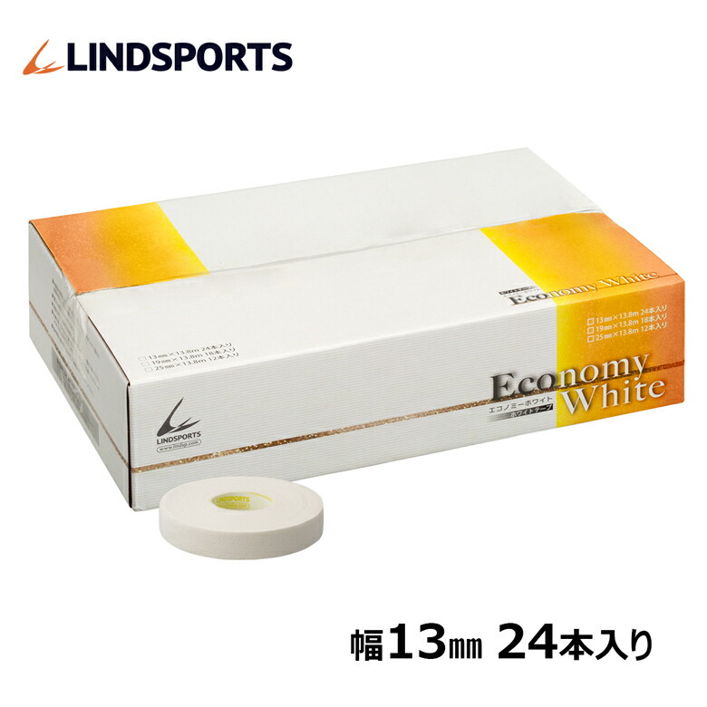 楽天市場】非伸縮テープ エコノミーホワイト 固定テープ 白 25mm x