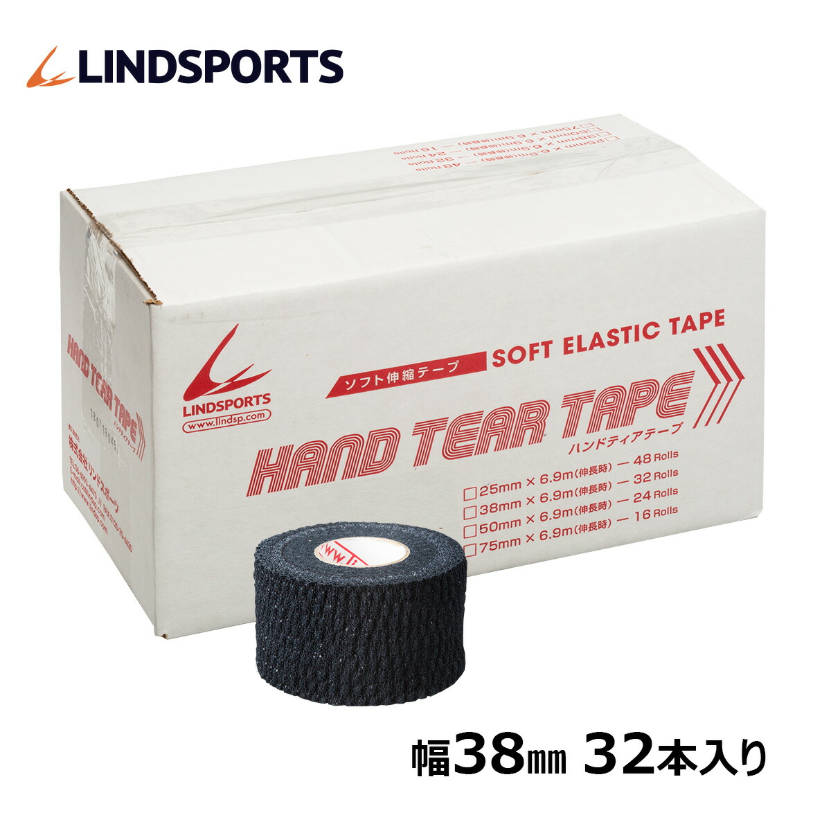 ティアライト ブラックソフト伸縮テープ 1個 130642 ティアライトテープ ミューラージャパン ソフト伸縮 ブラック色