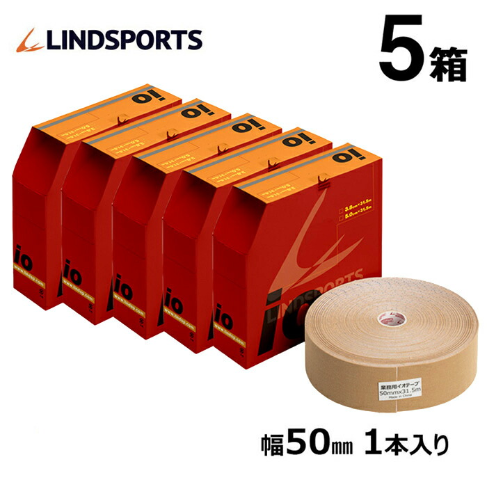 楽天市場】業務用 イオテープ 幅 50mm×31.5m 3箱セット キネシオロジーテープ テーピングテープ ( タン ) LINDSPORTS  リンドスポーツ : スポーツ用品のリンドスポーツ