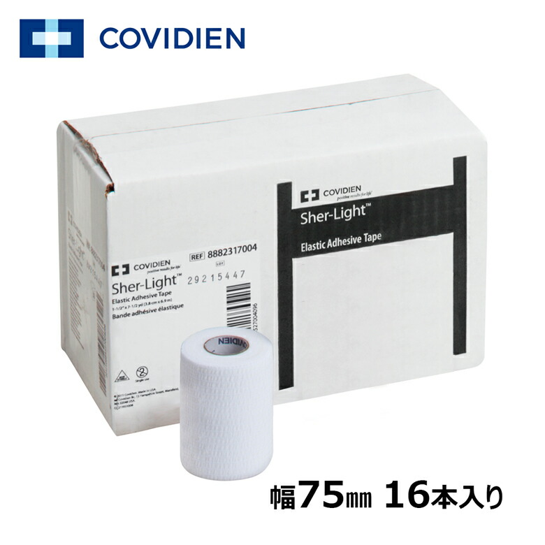 シャーライト COVIDIEN 75mm 16本入 テーピングテープ LINDSPORTS リンドスポーツ ソフト伸縮 x 6.9