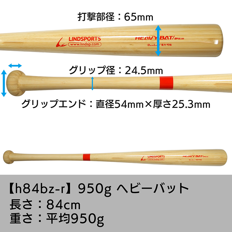 【楽天市場】竹バット 硬式 軟式 練習用バット 84cm トレーニングバット 野球 選べる重さ（ 800g 900g 950g 1000g