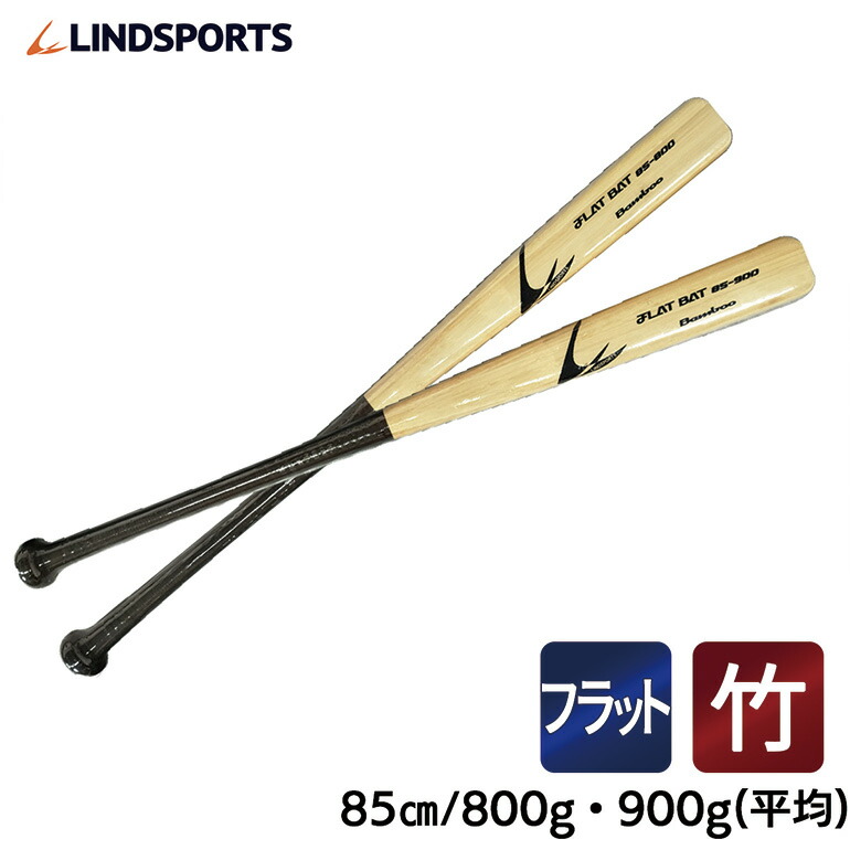 OT クリケットバット　人気　縦振り　大谷翔平　スピンバット ブランド購入サイト OT クリケットバット 人気 縦振り 大谷翔平