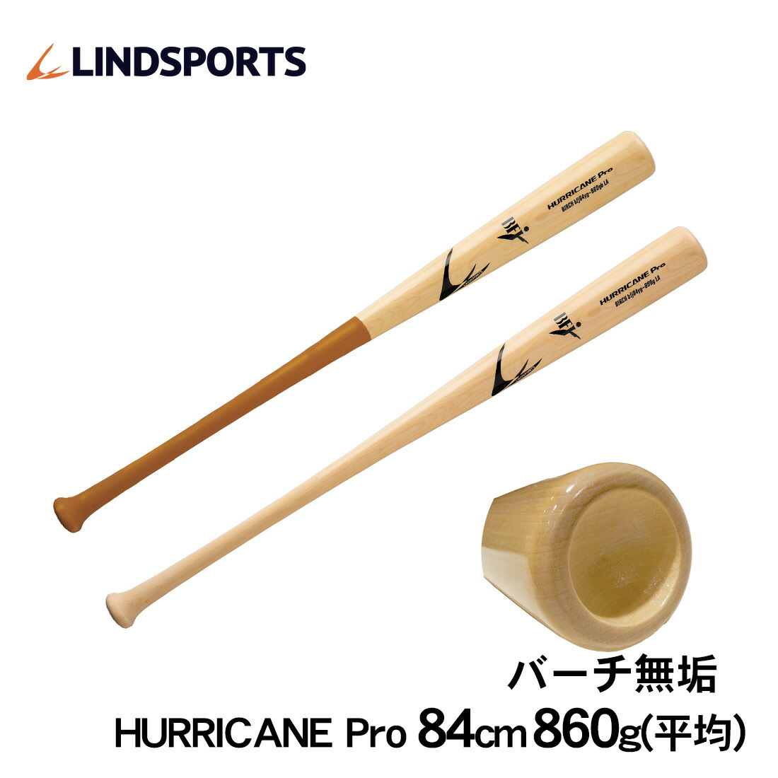 LINDSPORTS トルピードバット 84cm 860g 楽天市場】【BFJ承認】硬式木製 魚雷バット トルピードバット