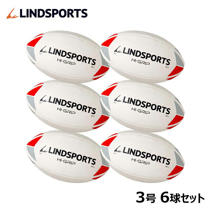 【ハイグリップ】ラグビーボール3号球【6球書き割り】 LINDSPORTS リンドスポーツ