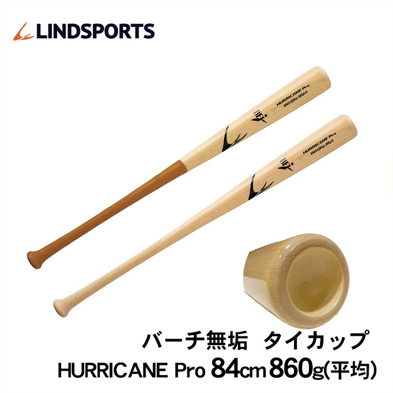 楽天市場】BFJ 硬式木製バット 無垢木製バット バーチ材 HURRICANE Pro