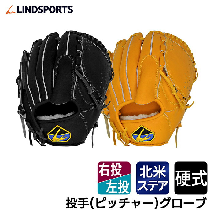 楽天市場】硬式用 外野手グローブ 北米ステアハイド イエロー 黒