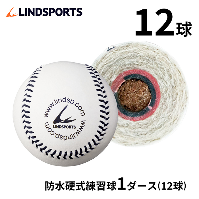 LINDSPORTS ディンプルボール ソフトボール トレーニング用ボール 野球 【お気にいる】 野球