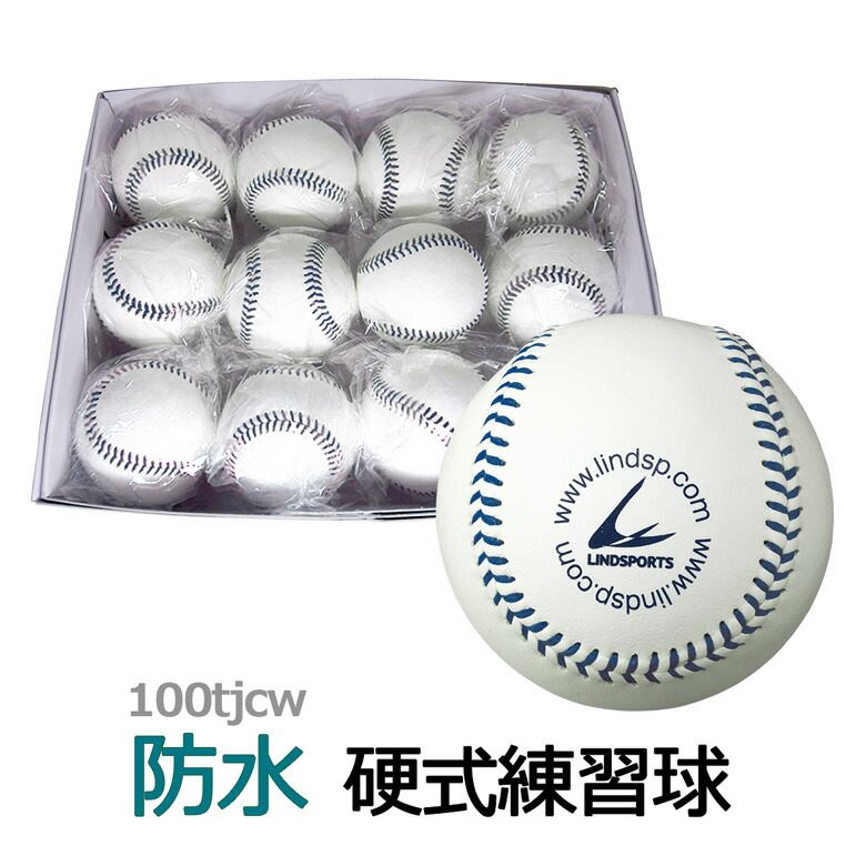 楽天市場】硬式野球 練習試合球 1ダース 12球入 B革 練習用