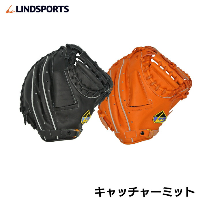 楽天市場】硬式用 内野手グローブ 右投用 イエロー バスケットウェブ/Hウェブ 野球 LINDSPORTS リンドスポーツ : スポーツ用品の リンドスポーツ