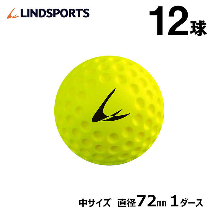 ディンプルボール 中 180g ダース 12球入 野球 ソフトボール バッティング トレーニングボール 練習用 蛍光イエロー Lindsports リンドスポーツ 耐水性があるので雨天でもok 重さ180g 1ダース サイズ Askbrake Com