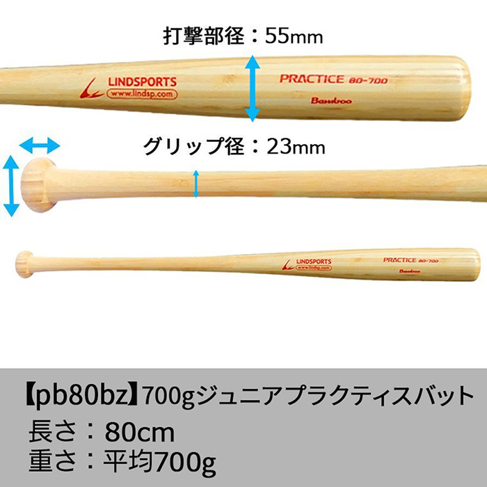 【楽天市場】竹バット 硬式 軟式 練習用バット 78cm 80cm 84cm トレーニングバット 野球 選べる重さ（650g 700g